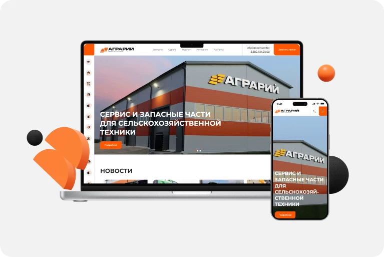 Аграрий ООО проекты Агентство Третьякова