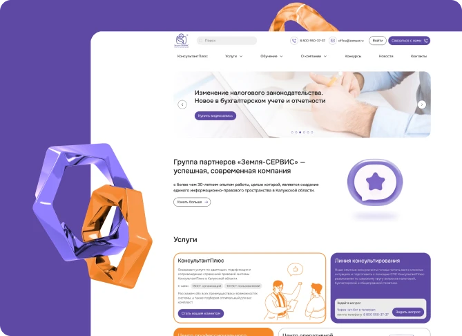 Редизайн сайта группы компаний Земля-Сервис