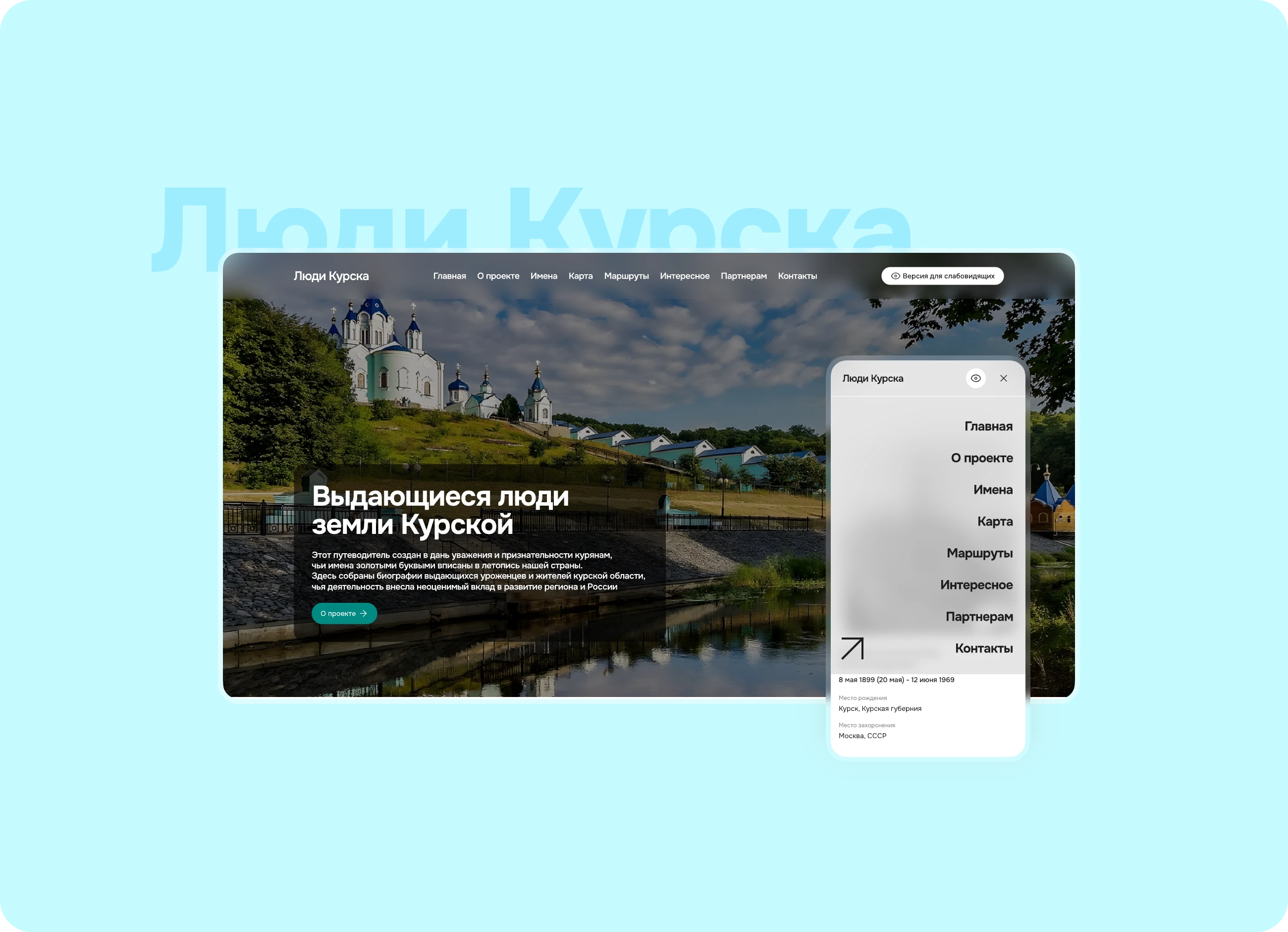 Цифровая летопись Курского региона проекты Агентство Третьякова