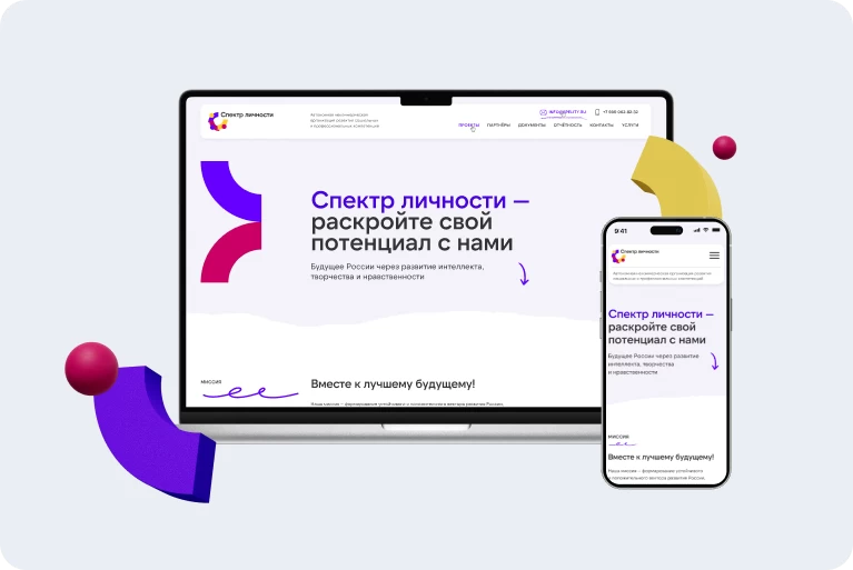 Сайт НКО Спектр личности проекты Агентство Третьякова