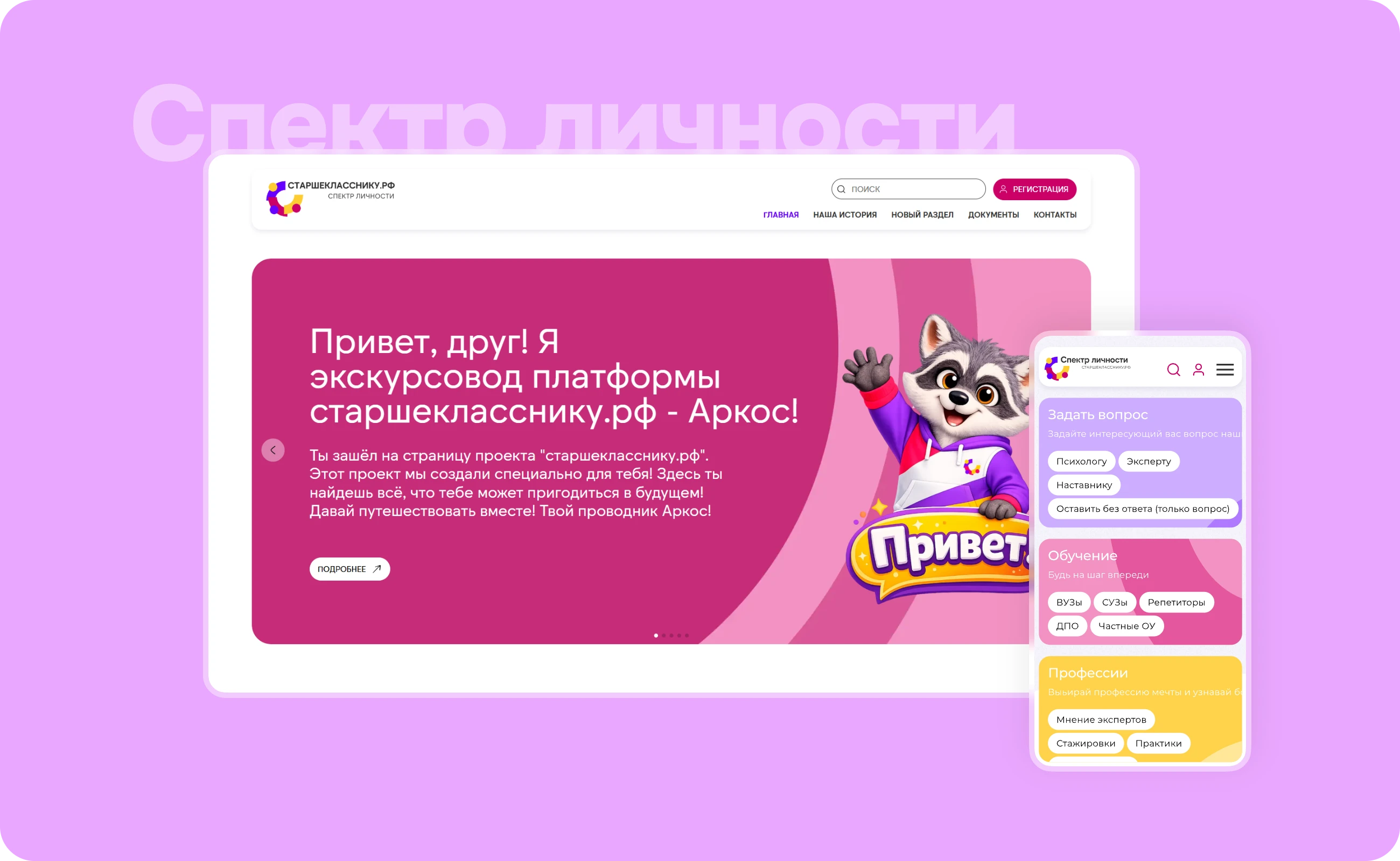 Старшекласснику.рф - путеводитель в мир знаний проекты Агентство Третьякова