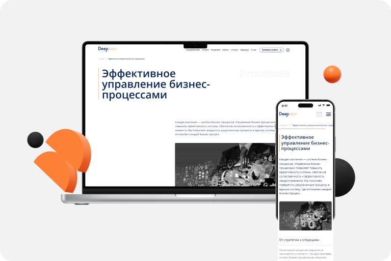 Консалтинговая компания Deep Vision consulting проекты Агентство Третьякова