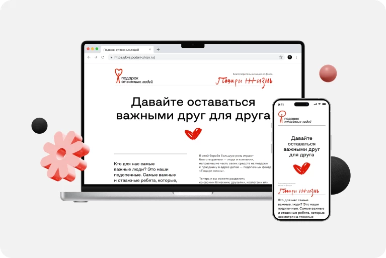 Благотворительный фонд Подари жизнь проекты Агентство Третьякова