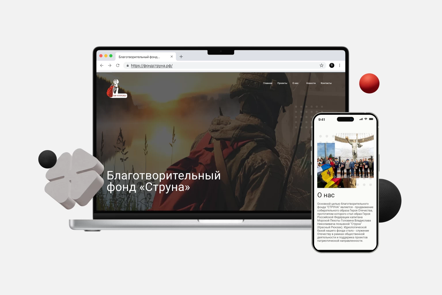 Благотворительный фонд Струна проекты Агентство Третьякова