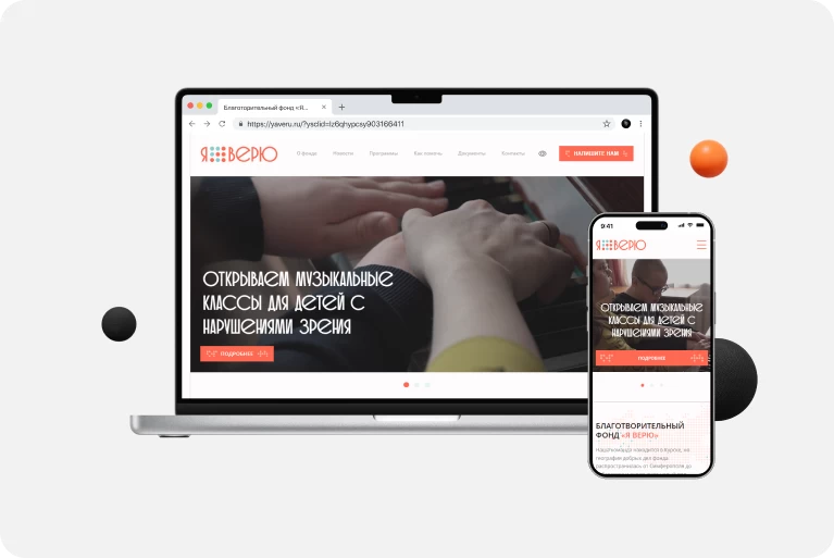 Благотворительный фонд Я ВЕРЮ проекты Агентство Третьякова