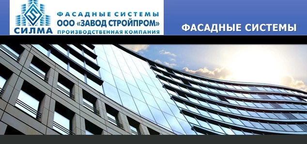 Завод Стройпром #контекстная реклама проекты Агентство Третьякова