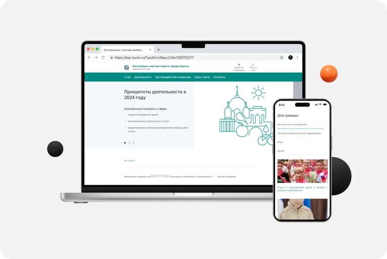 Контрольно-счетная палата г. Курска проекты Агентство Третьякова