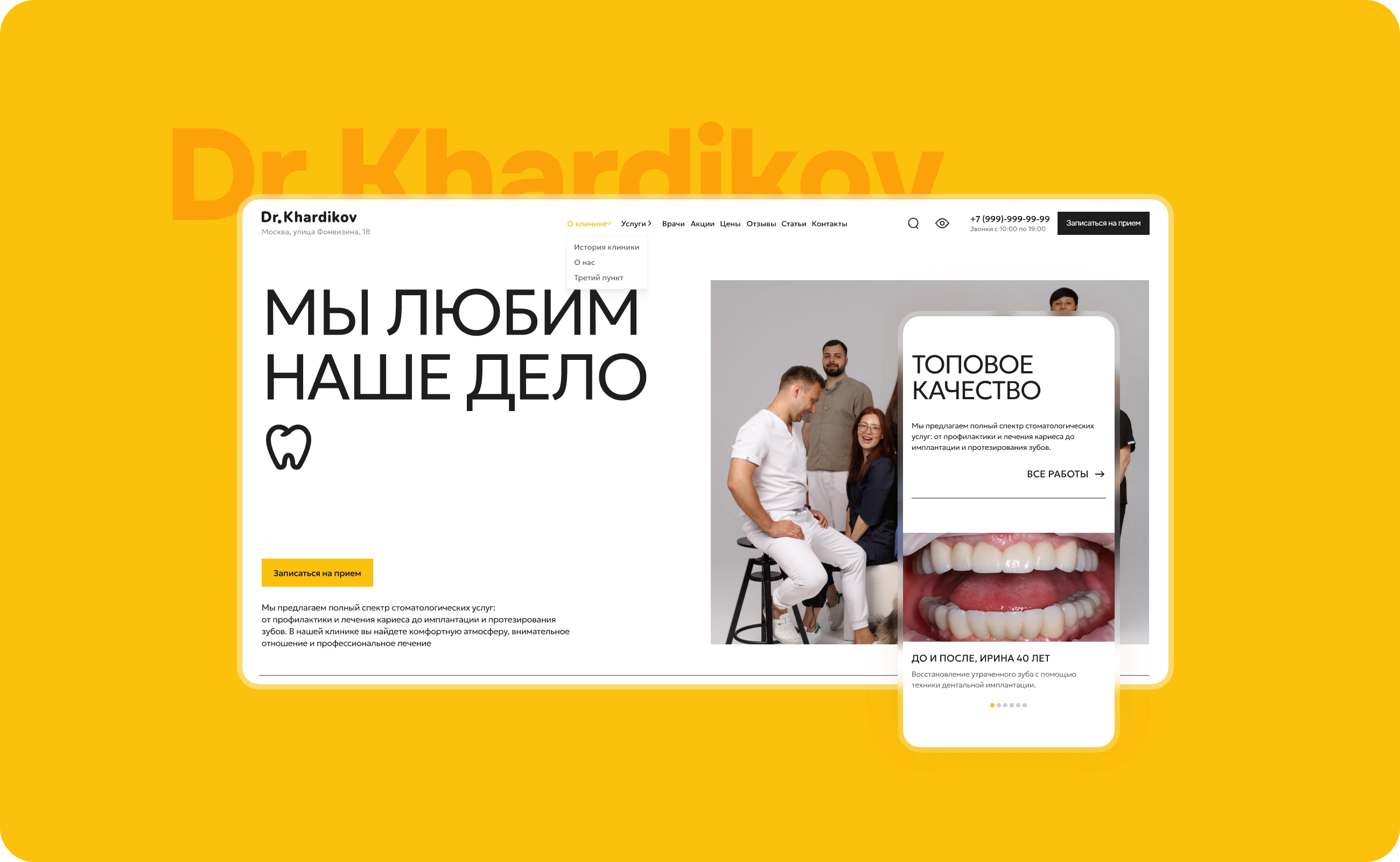 Переосмысляя эстетику стоматологии проекты Агентство Третьякова