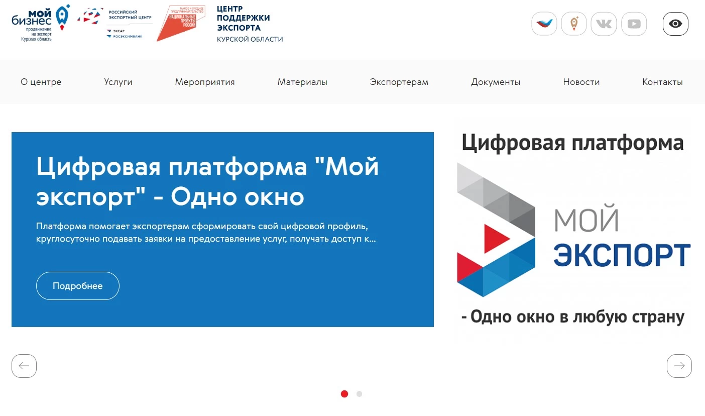 Центр поддержки экспорта Мой бизнес проекты Агентство Третьякова