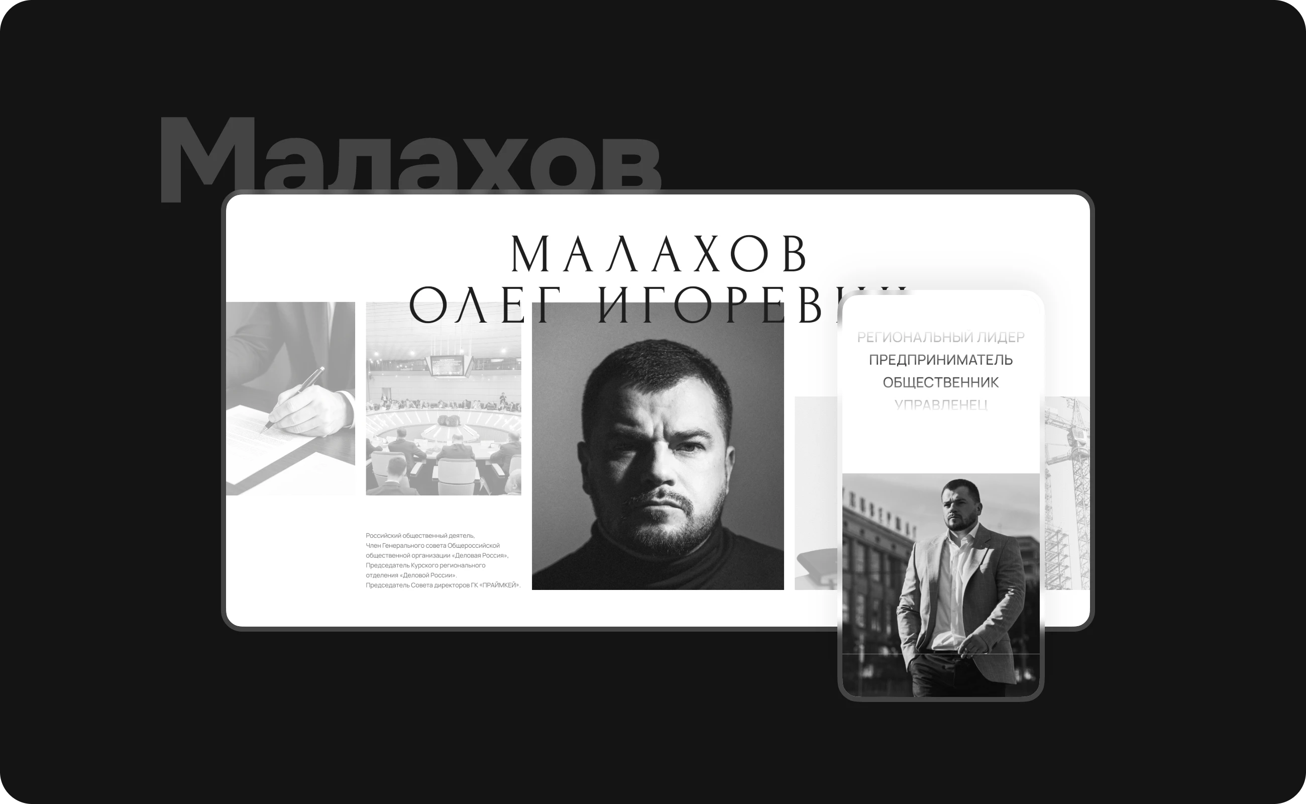Цифровая визитная карточка лидера проекты Агентство Третьякова