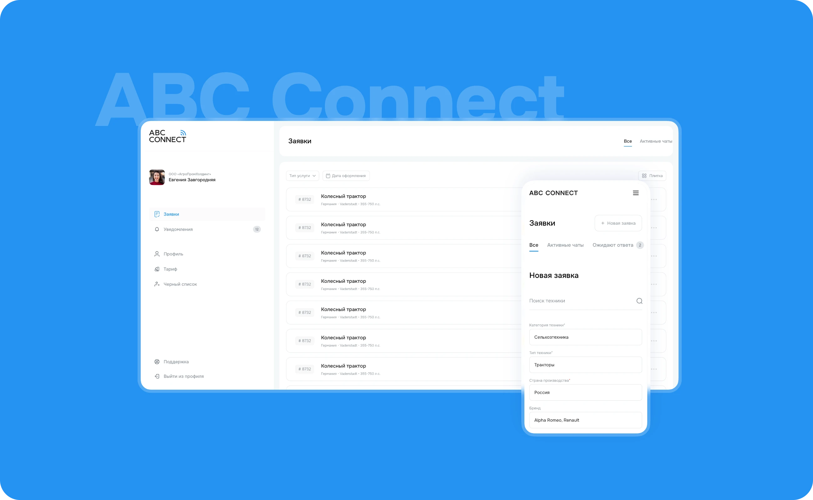 B2B-платформа для бизнеса проекты Агентство Третьякова