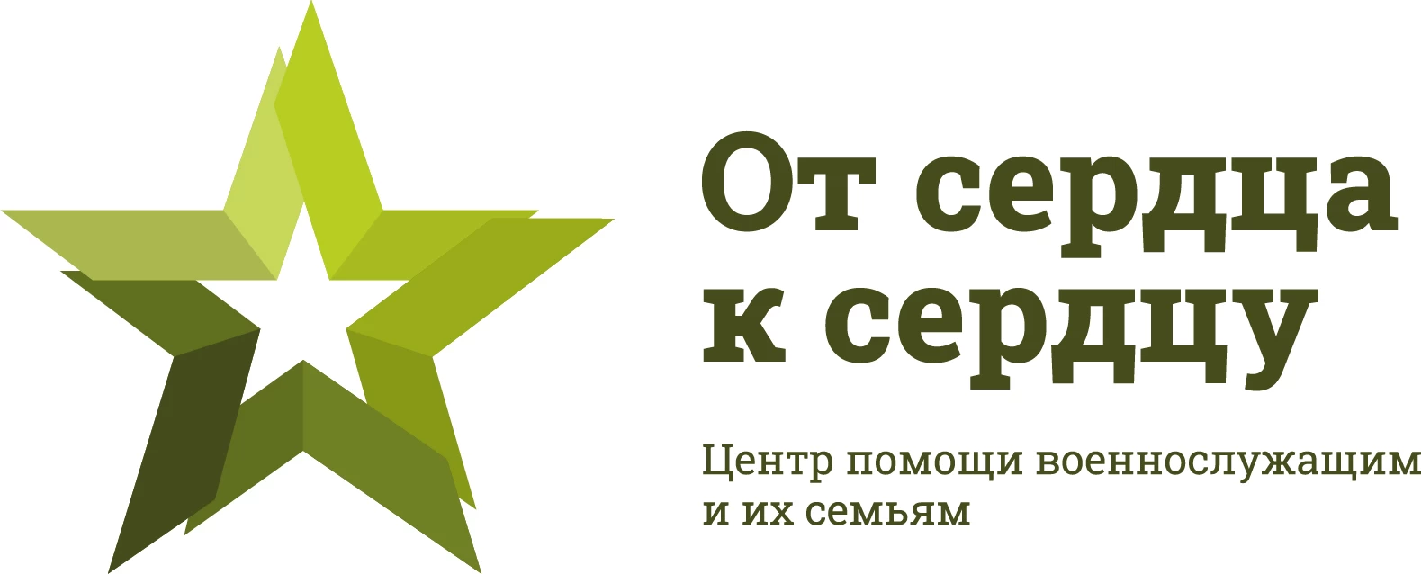 От сердца к сердцу проекты Агентство Третьякова