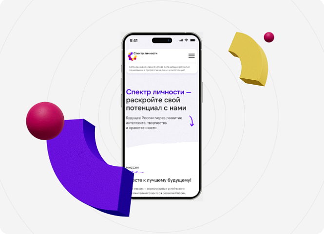 Сайт НКО Спектр личности