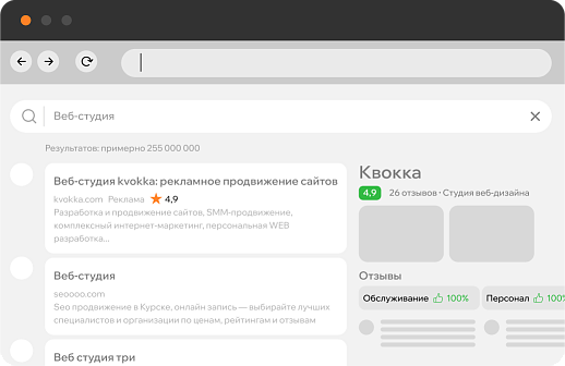 Управление репутацией (SERM) - веб-студия kvokka
