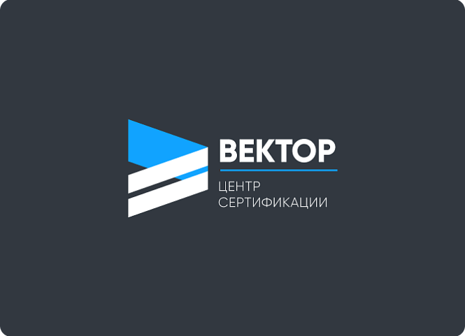 Вектор #центр сертификации #контекстная реклама