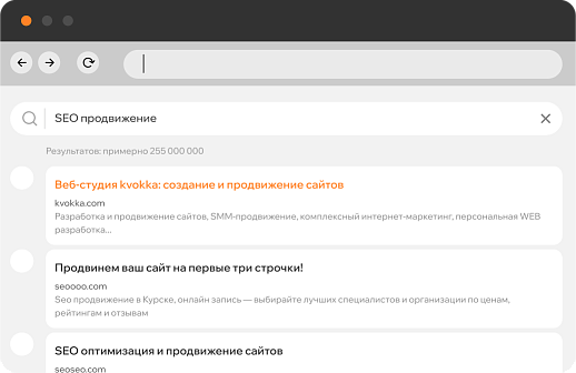 SEO продвижение - веб-студия kvokka