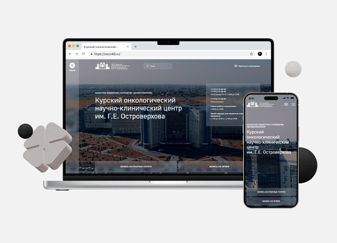 ОБУ Курский онкологический научно-клинический центр им. Г.Е. Островерхова
