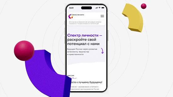 Сайт НКО Спектр личности