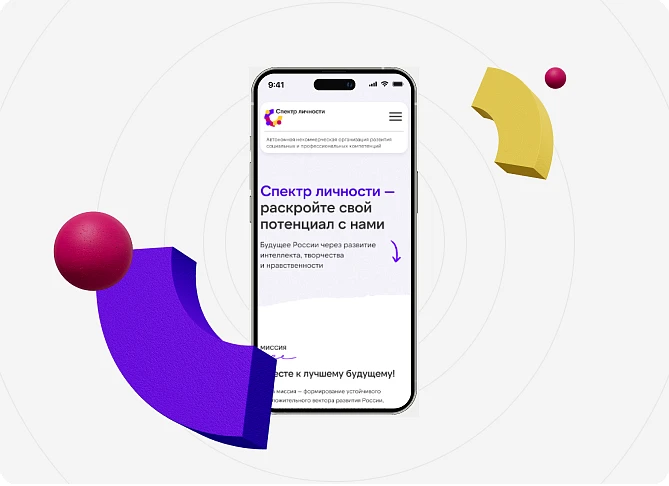 Сайт для НКО 