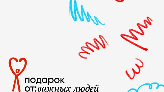 Благотворительный фонд 