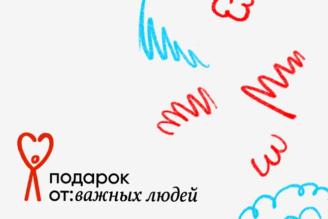 Благотворительный фонд Подари жизнь