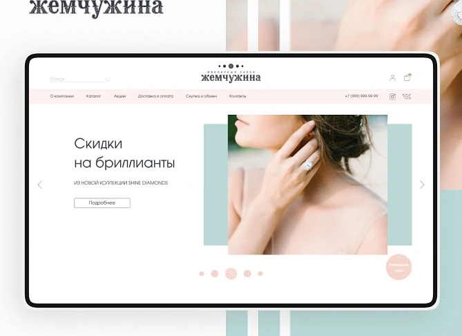 Ювелирная сеть 