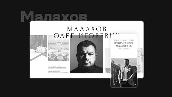 Цифровая визитная карточка лидера
