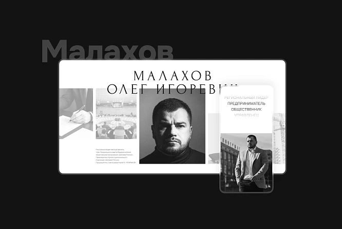 Цифровая визитная карточка лидера