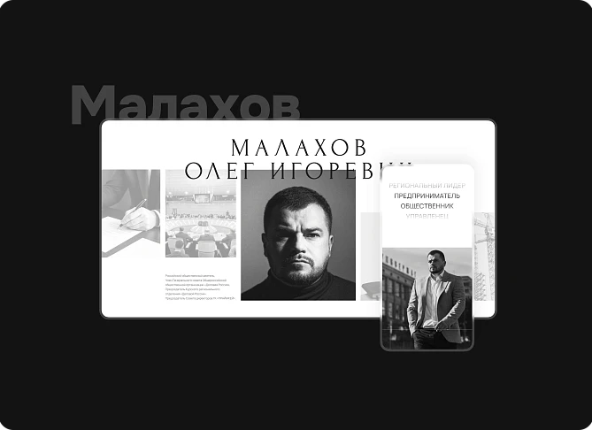Цифровая визитная карточка лидера