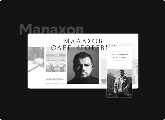 Цифровая визитная карточка лидера