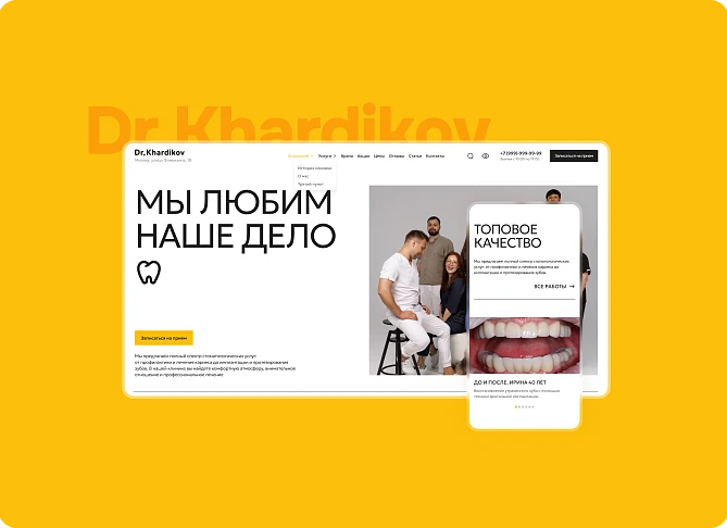 Переосмысляя эстетику стоматологии