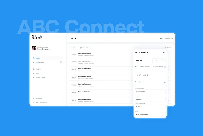 B2B-платформа для бизнеса