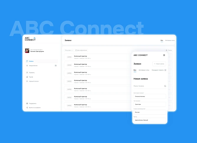 B2B-платформа для бизнеса