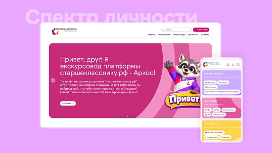 Старшекласснику.рф - путеводитель в мир знаний