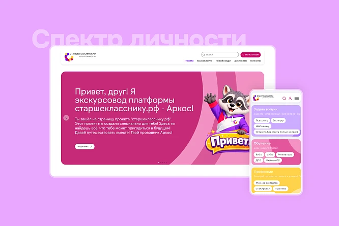 Старшекласснику.рф - путеводитель в мир знаний