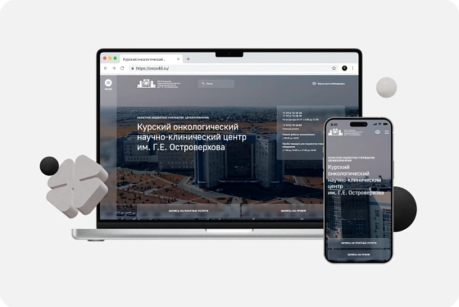 ОБУ Курский онкологический научно-клинический центр им. Г.Е. Островерхова