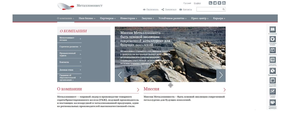 Разделы сайта О компании - блог kvokka