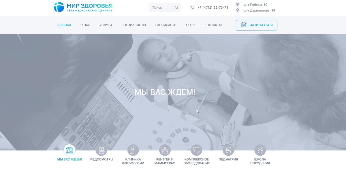 Дизайн сайта медицинского учреждения - kvokka.com