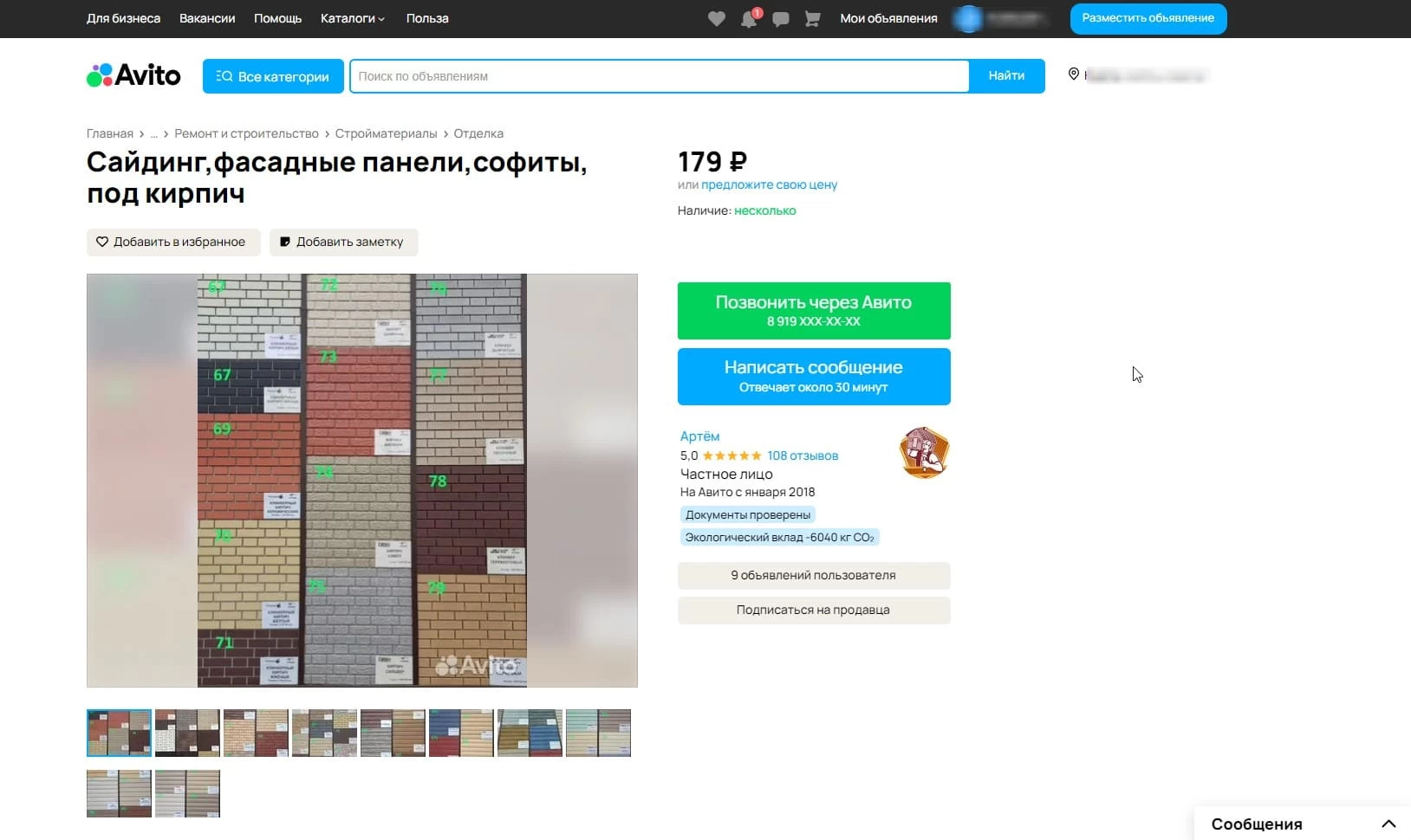 Как правильно сделать карточку товара avito - Блог kvokka