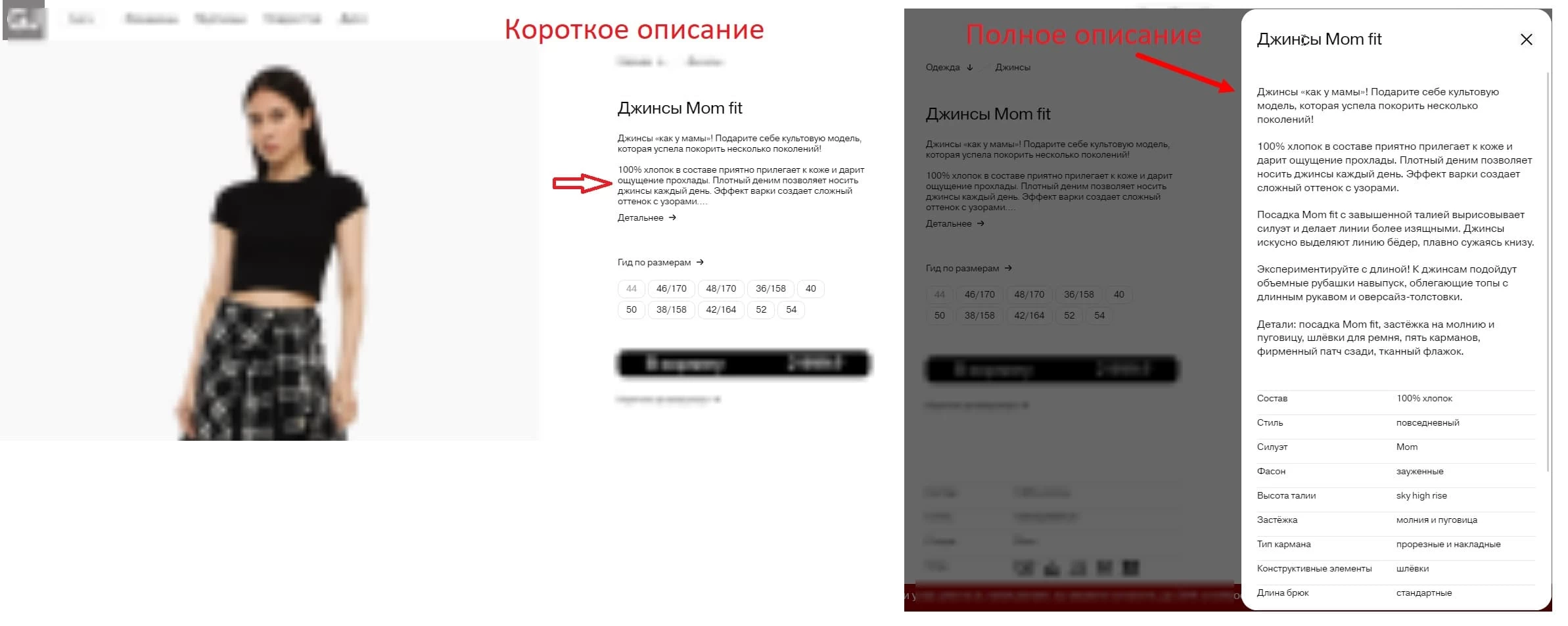 Как правильно создать карточку товара: описание товара - Блог kvokka
