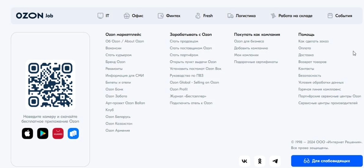 Информация О компании страница сайта - блог kvokka
