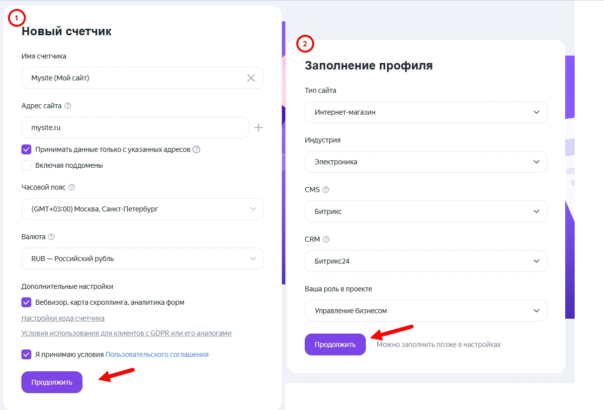 Регистрационная форма Я метрика - блог TA