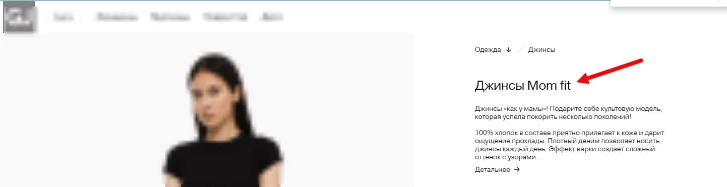 Заполнение карточек товаров: заголовок - Блог kvokka