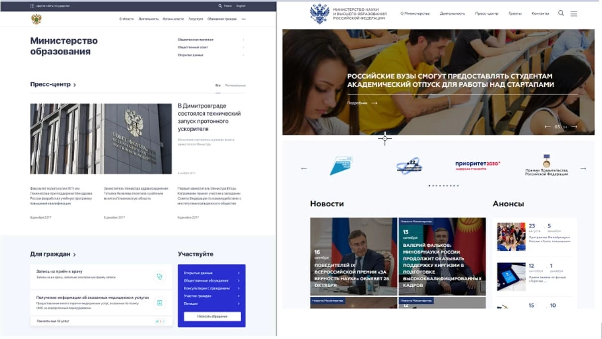 Дизайн государственных систем - блог kvokka