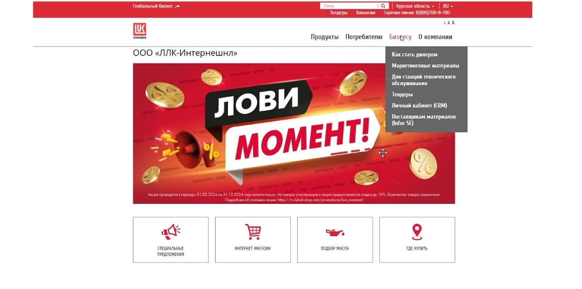 Страница сайта О компании - блог kvokka