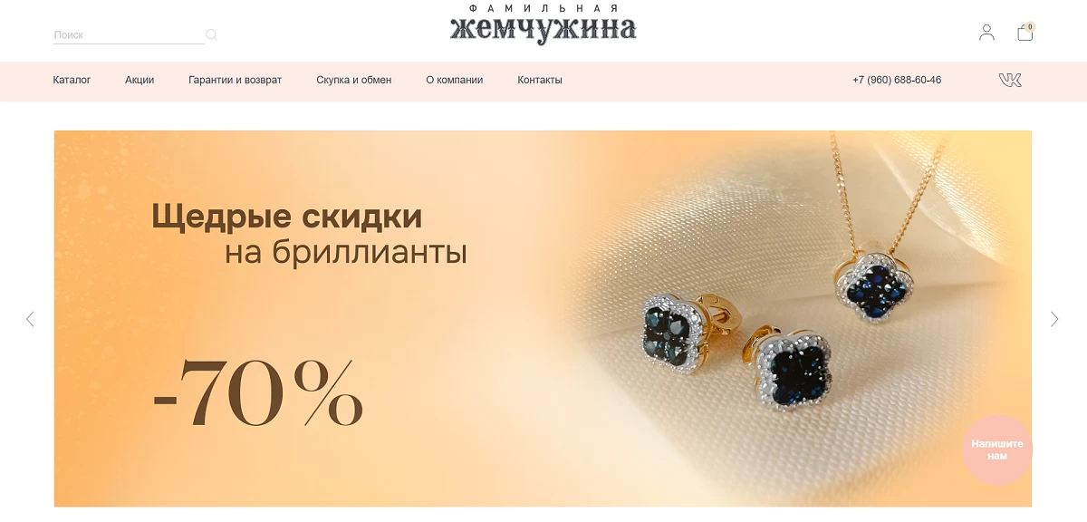 Дизайн сайта ювелирной сети - kvokka.com