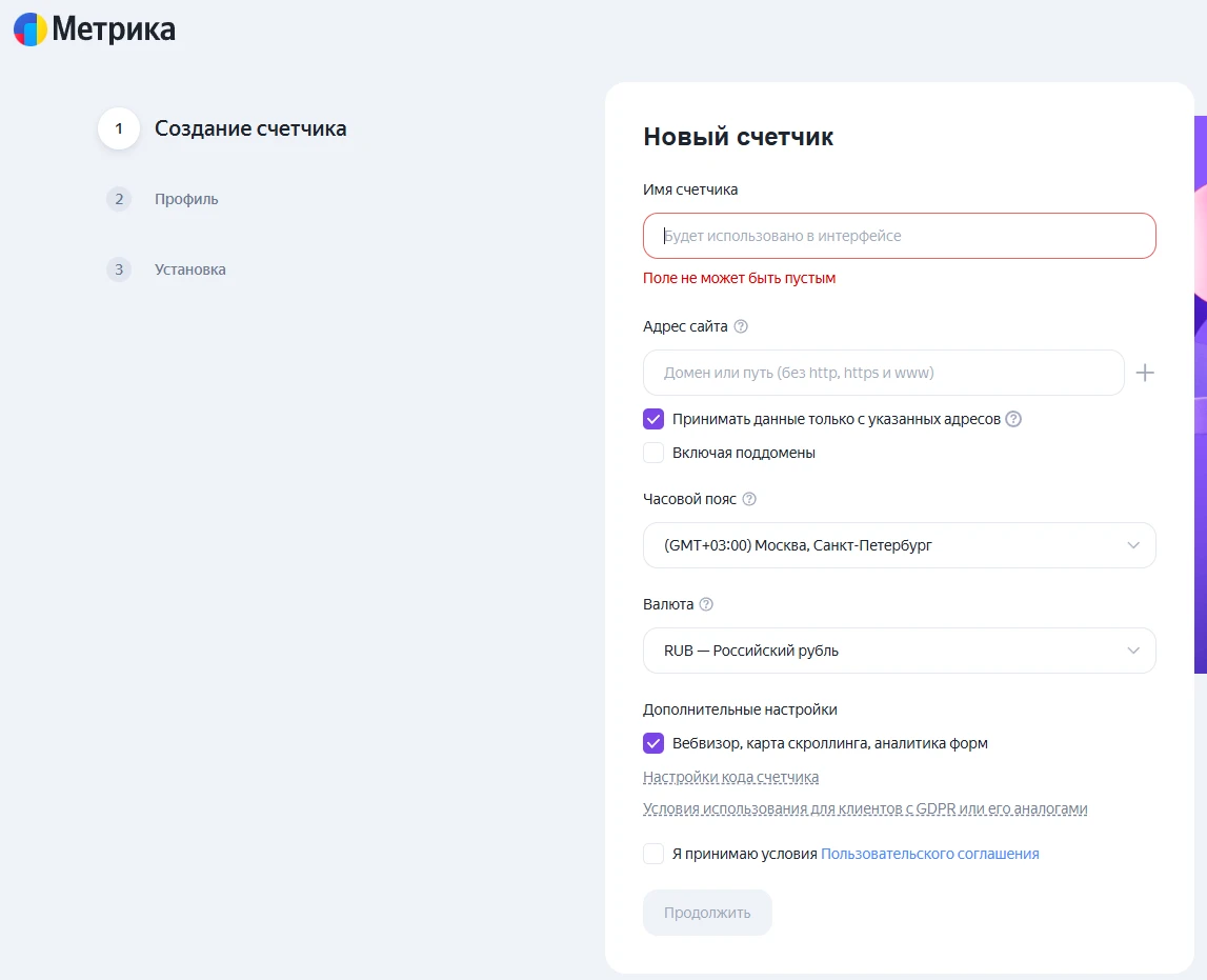 Яндекс Метрика установка - блог TA