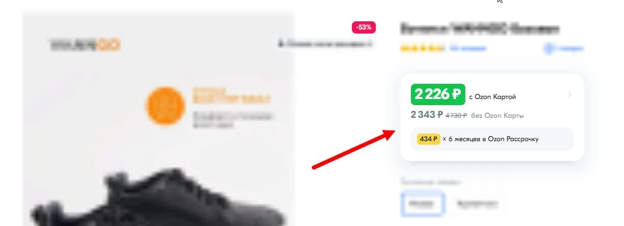 Как оформить карточку товара: цена - Блог kvokka