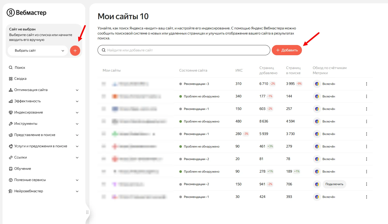Как добавить сайт в Вебмастер - блог TA