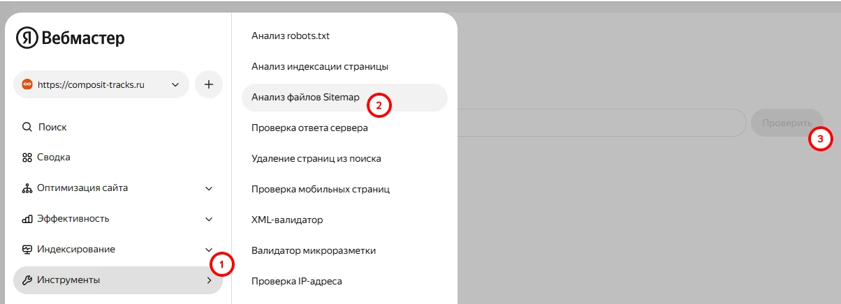 Проверка sitemap - блог TA